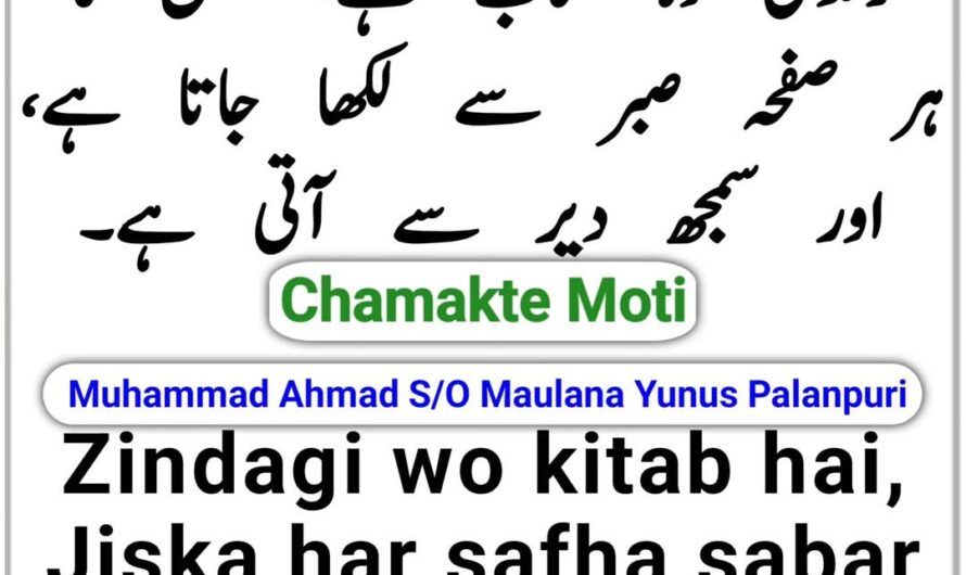 Zindagi wo kitab hai….
