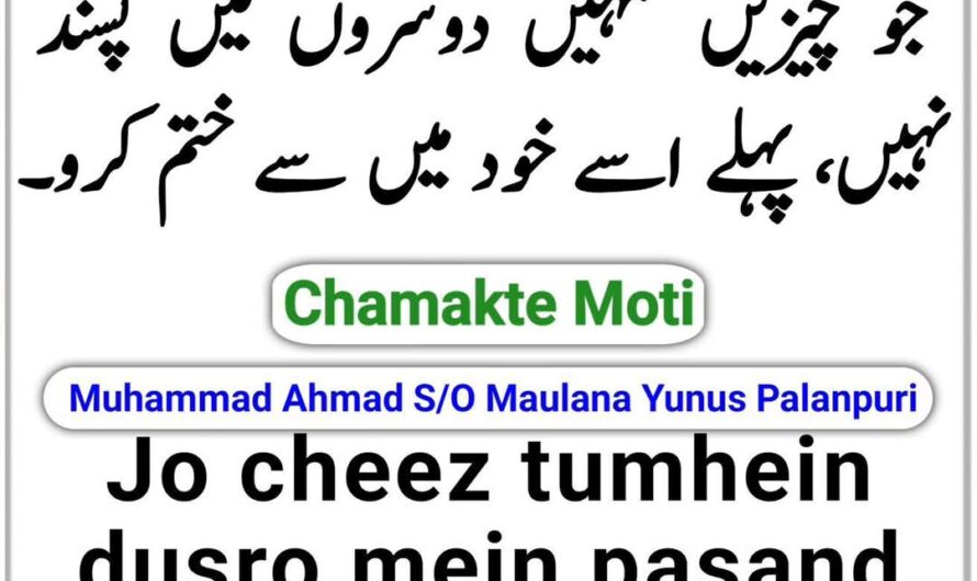Jo cheez tumhein dusro…