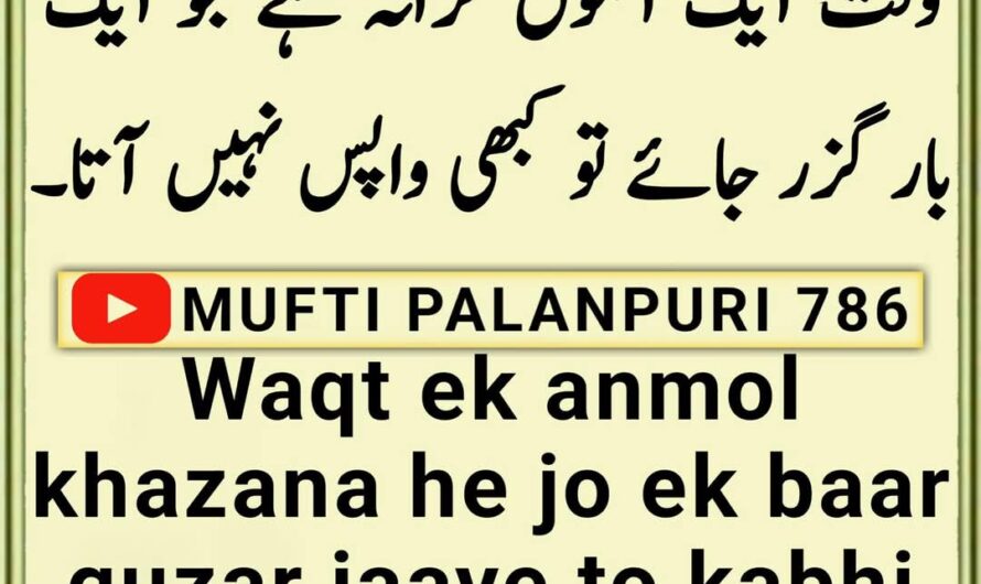 Waqt ek anmol khazana he…