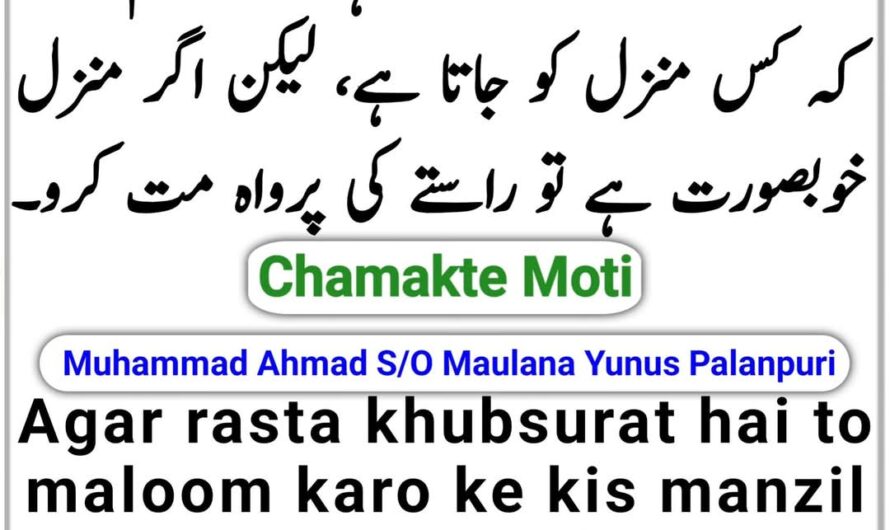 Agar rasta khubsurat hai to…