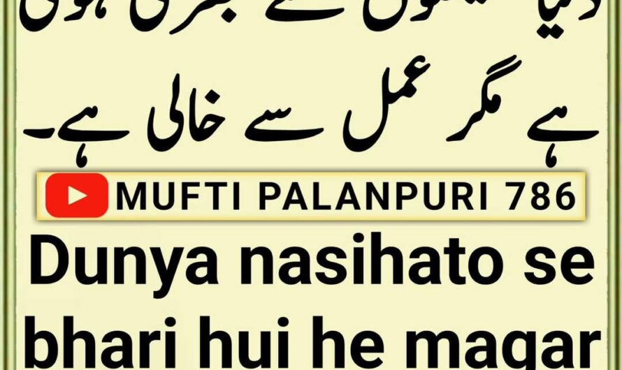 Dunya nasihaton se…