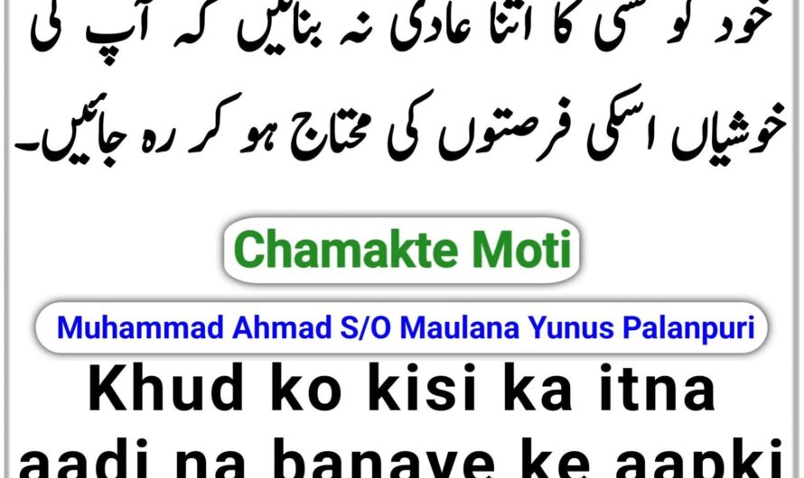 Khud ko kisi ka itna…