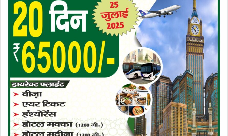 Umrah & Hajj package – Quba travels