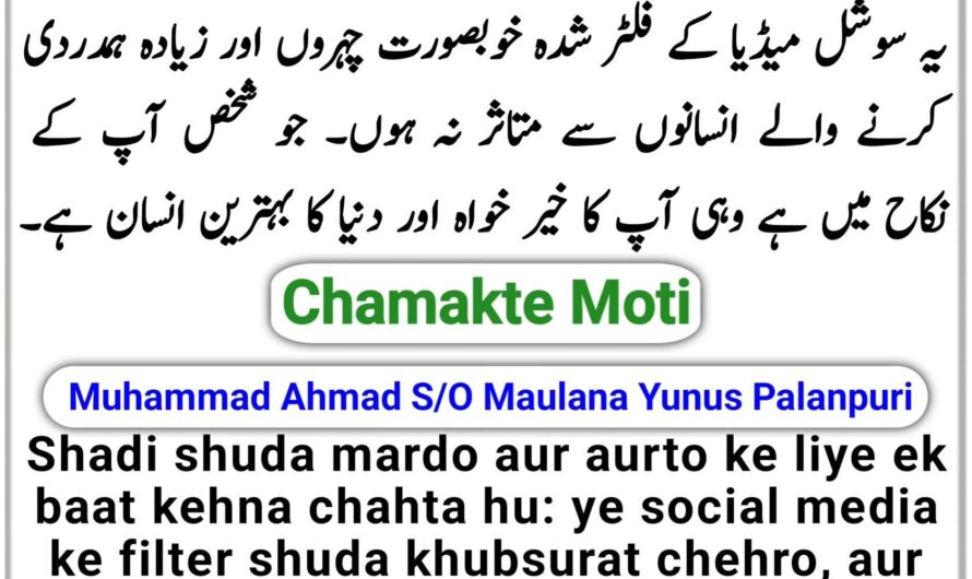 Shadi shuda mardo aur aurto…