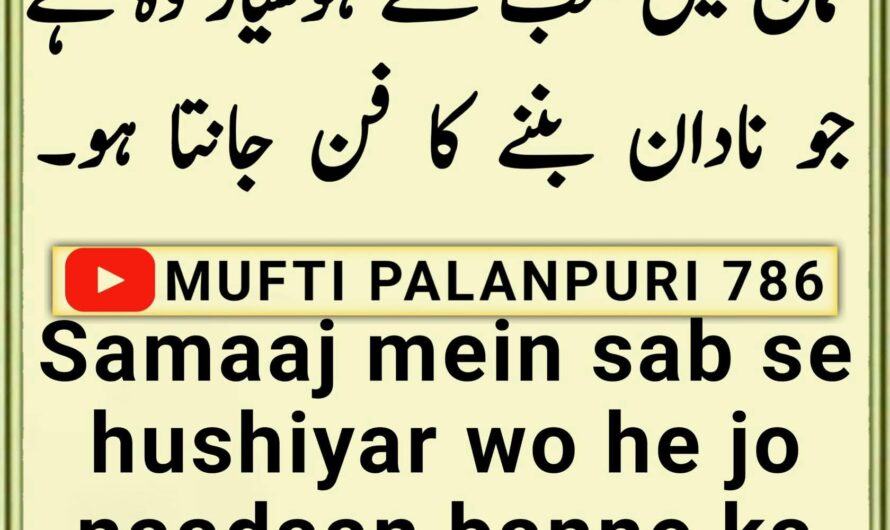 Samaaj mein sab se…